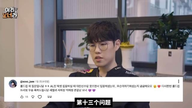 Oner：AL战第五局我和Tarzan笑着说谁赢就去夺冠，彼此尊重